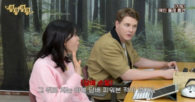 thumbnail - “그날 이후로 담배는 안 펴요”… 엄지윤의 아찔했던 스무살 흡연 경험담