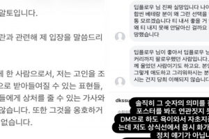 기사로 이동 - 그저 관심받고 싶었다고 합니다… 故 노무현 17주기 앞두고 벌어진 힙합계 논란