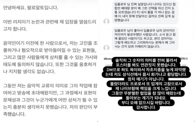 thumbnail - 그저 관심받고 싶었다고 합니다… 故 노무현 17주기 앞두고 벌어진 힙합계 논란