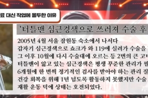 기사로 이동 - “무대에서 죽고 싶다 말했었죠”… 故 터틀맨, 목소리 지키려 했던 그의 선택