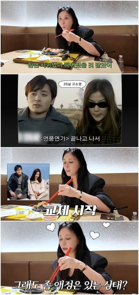 thumbnail - “서로 다른 사람도 만났어요”… 고소영이 직접 밝힌 장동건과의 결혼 스토리
