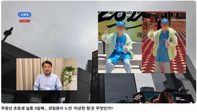 thumbnail - “가족의 아픔을 돈벌이로 삼다니”… 권일용 교수 법적대응 나선 AI 영상