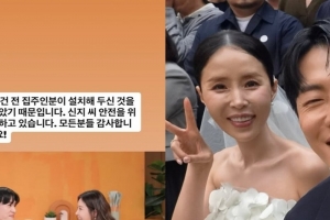기사로 이동 - “오월의 신부 지키는 방법”… 신혼집 CCTV 11대 논란에 신지 남편이 직접 밝혔다