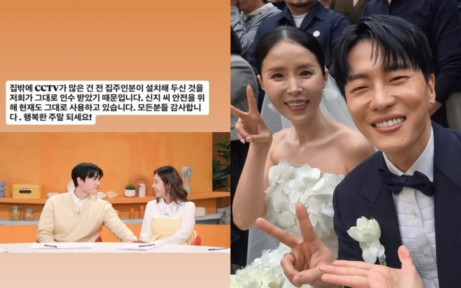 thumbnail - “오월의 신부 지키는 방법”… 신혼집 CCTV 11대 논란에 신지 남편이 직접 밝혔다