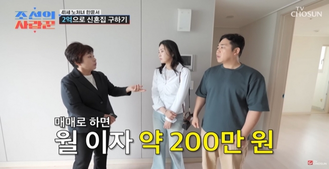 thumbnail - 결혼, 그냥 취소하고 싶을 때도 있어요… 월 이자 200만원 감당할 40대 개그우먼