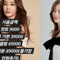 thumbnail - “컷트가 9000원”…쥬얼리 이지현, ‘예약 폭발’ 미용실 어디?