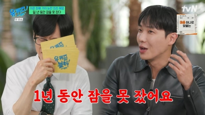 thumbnail - 그런 오해는 처음이라… 이준, ‘월급 천만원’ 논란에 1년간 겪은 고통