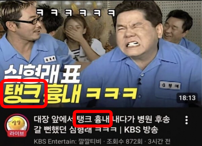 thumbnail - 단어 하나 잘못 썼다가… KBS 유튜브 프리랜서 결국 ‘계약 해지’ 당했다