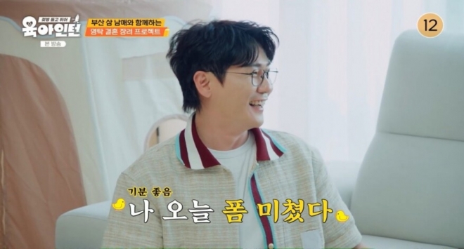 thumbnail - “최고의 신랑감이라는데 이게 무슨 말이죠”… 43세 영탁, 결혼 망설이는 반전 이유