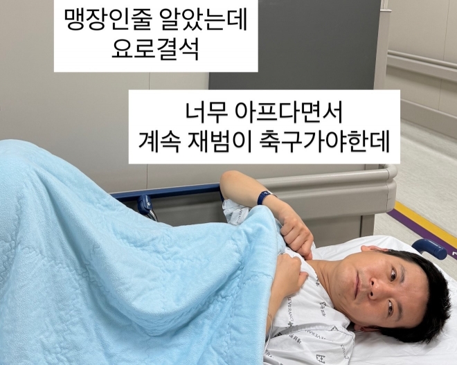 thumbnail - “진짜 미친 듯 아파하는 건 처음 봤어요”… 50대 가장 정성호 응급실행