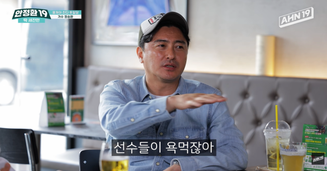 thumbnail - “카메라 도는데 욕을 하시더라고요”… 안정환, 20살 어린 후배 폭로에 꺼낸 속마음