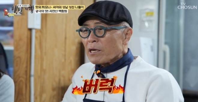 thumbnail - “버릇들이 없구나, 내가 아직”… 허영만, 20년차 걸그룹 씨야에 갑자기 호통친 사연