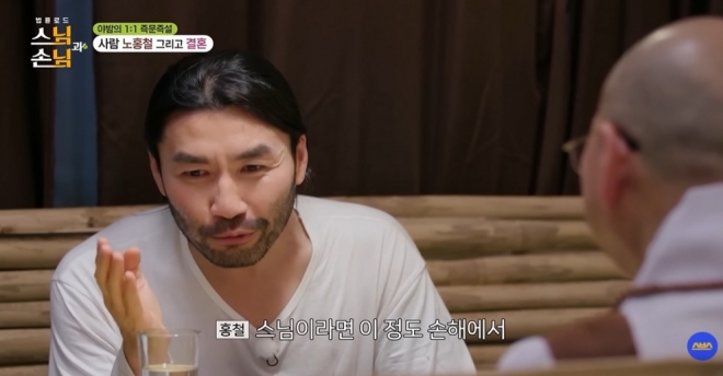 thumbnail - “재산의 큰 부분을 잃었다는데”… 노홍철이 법륜스님에게 던진 질문