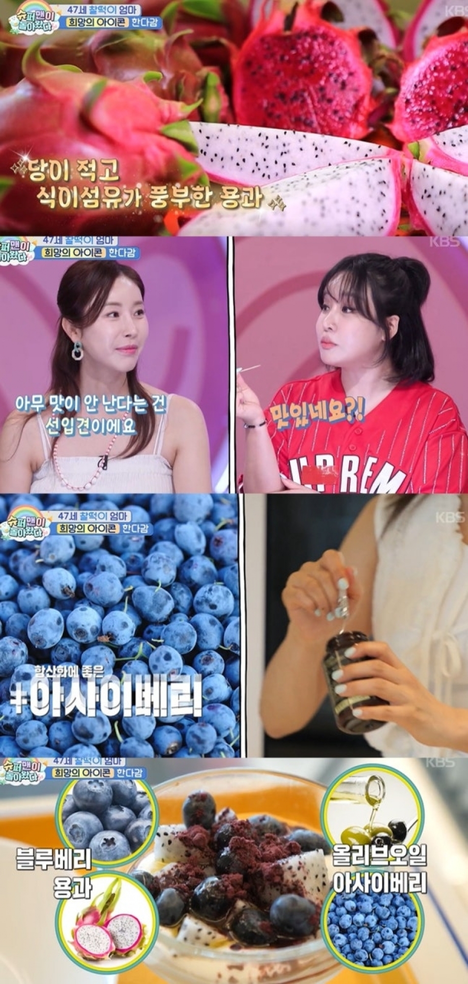 thumbnail - 꾸준함이 정말 중요하더라고요… 47세 한다감이 2년간 챙겨 먹은 ‘이것’