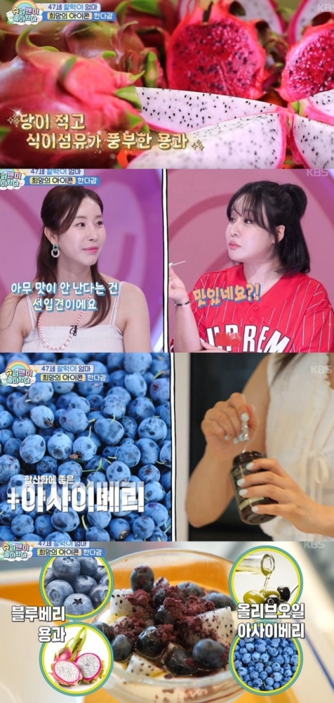 thumbnail - 꾸준함이 정말 중요하더라고요… 47세 한다감이 2년간 챙겨 먹은 ‘이것’