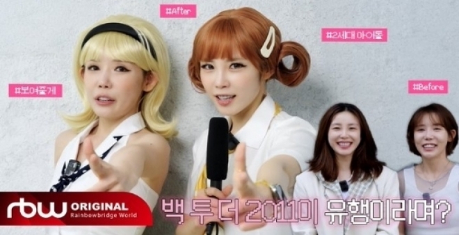 thumbnail - 여름만 되면 생각났는데… 12년 만에 돌아온 시크릿, 멤버 구성 확 바뀌었다