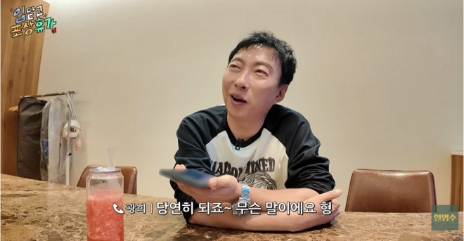 thumbnail - “요즘 물건 파는 게 메인”…광희, 박명수도 놀란 ‘이곳’ 정체