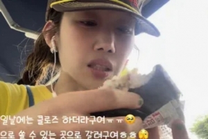 기사로 이동 - 삼각김밥 먹고 ‘고유가 지원금’까지…쥬얼리 하주연의 놀라운 근황