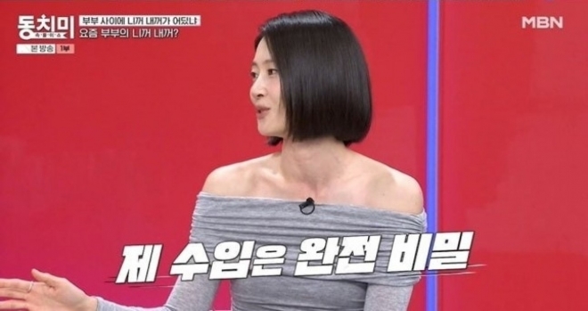 thumbnail - “삼성전자 부장 남편 성과급 몰라요” 이현이 부부의 독특한 재산 관리법