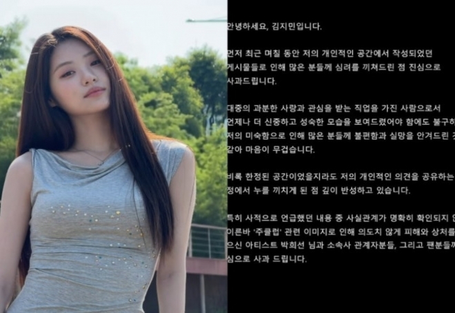 thumbnail - “엄마는 김치녀”…하트시그널 김지민, 비공개 계정 글 뭐길래
