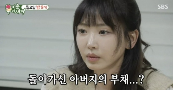thumbnail - 부친상 당한 강예원, 변호사 만난 뒤 오열한 ‘11억’의 정체