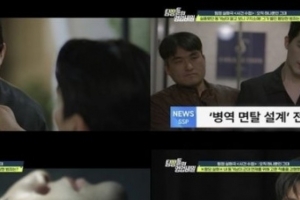 기사로 이동 - 대표 말만 믿고 고환 적출…군 면제 받으려던 모델의 비극적 결말