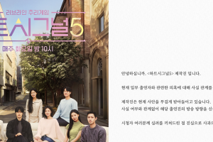 기사로 이동 - “촬영 중 유부남 집에”…‘하트시그널5’ 출연자 불륜설, 초유의 사태