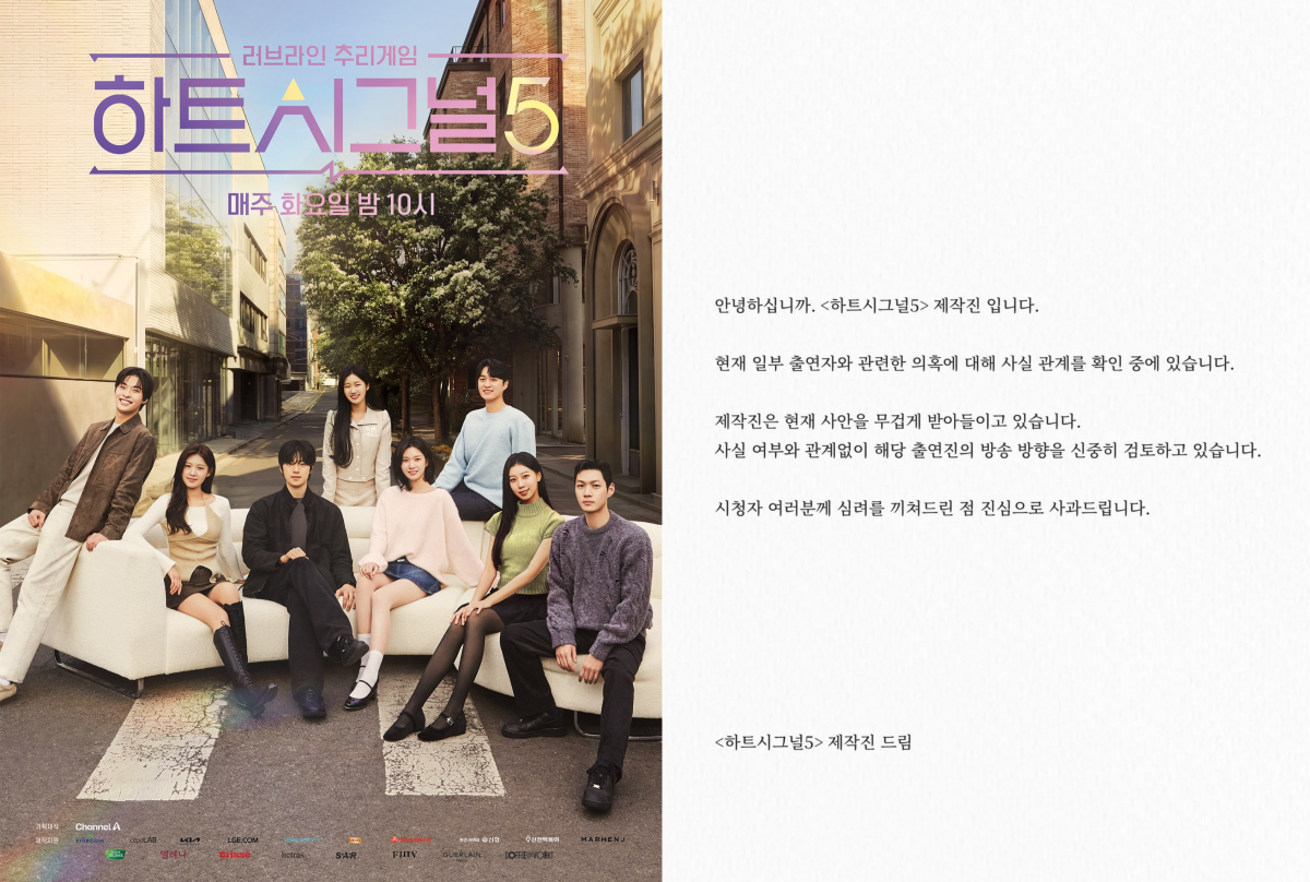 thumbnail - “촬영 중 유부남 집에”…‘하트시그널5’ 출연자 불륜설, 초유의 사태