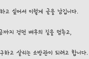 기사로 이동 - 사람 구하겠다던 30대 배우 안창현, 연기 접고 택한 의외의 길