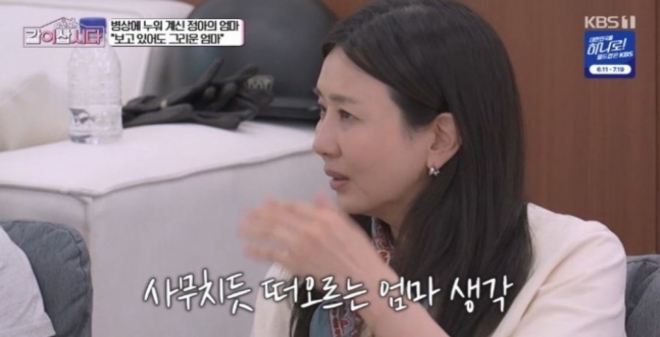 thumbnail - 43살에 ‘급하게’ 결혼했다는 양정아, 2년 만에 갈라선 이유