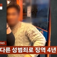 thumbnail - “조두순보다 더하다”…전자발찌 디스코팡팡 DJ의 끔찍한 두 얼굴