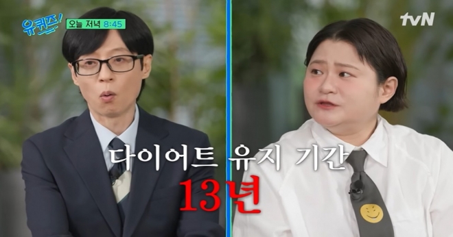 thumbnail - “13년 지킨 44kg, 6주 만에…” 김신영이 다이어트 포기한 진짜 이유