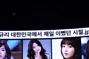 기사로 이동 - “남자 연예인 3명 동시 고백”…40대 남규리가 밝힌 충격적인 과거