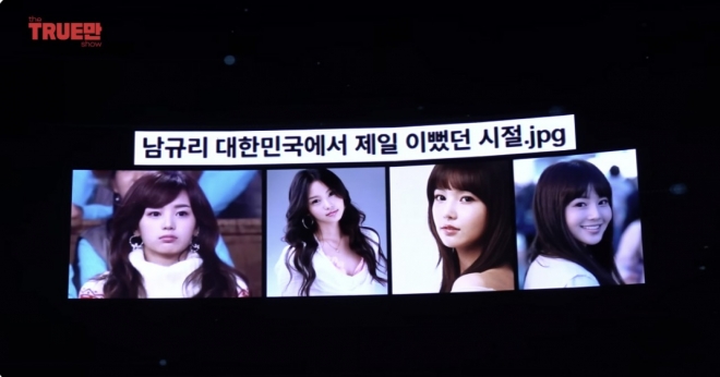 thumbnail - “남자 연예인 3명 동시 고백”…40대 남규리가 밝힌 충격적인 과거