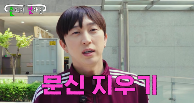 thumbnail - “박재범보다 많다”던 슬리피, 양팔 문신 모두 지우는 이유