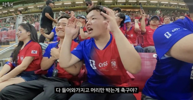thumbnail - “이게 축구냐” 월드컵 직관 중 터진 욕설…곽튜브, 결국 고개 숙였다