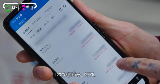 thumbnail - “아내 몰래 샀는데 122%”…슬리피가 공개한 투자 종목
