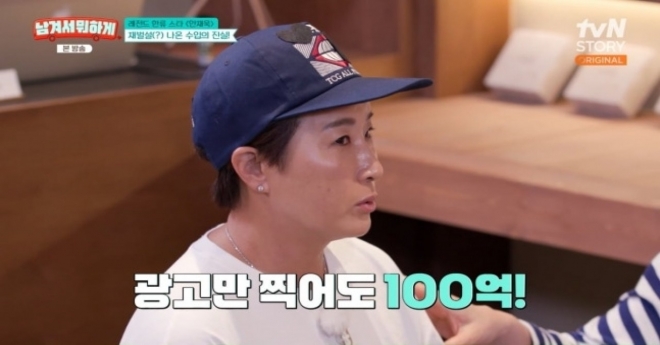 thumbnail - “광고만 100억” 박세리, 안재욱 때문에 수입 공개한 진짜 이유