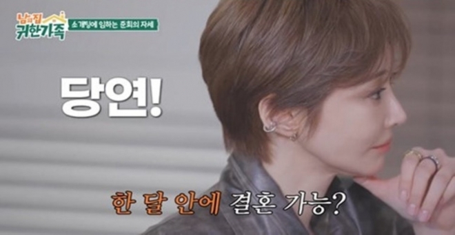 thumbnail - “키 크고 화려해서 감점”…고준희, 결정사 점수에 보인 의외의 반응