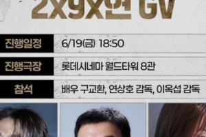 기사로 이동 - 13년 만에 처음…구교환, ♥이옥섭 감독과 나란히 선다