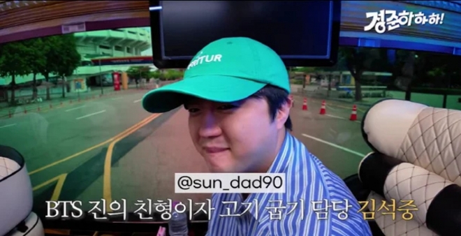 thumbnail - “진이 두 명인 줄”…정준하 유튜브에 최초 공개된 BTS 진 친형