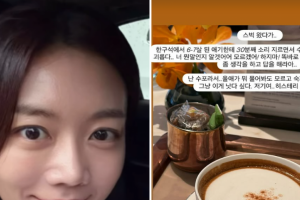 기사로 이동 - 스타벅스서 30분째 고함…방송인 서현진이 공개 저격한 ‘어떤 엄마’