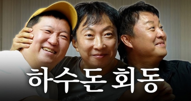 thumbnail - “진짜 나빴다” 정형돈, ‘무도’ 제작진에 10년 묵힌 서운함 폭발