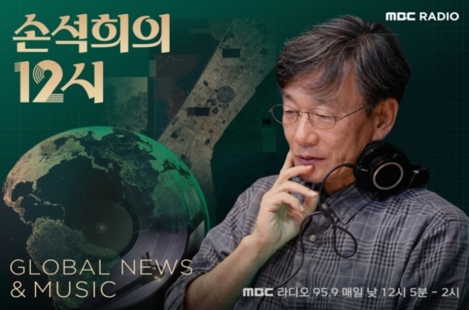 thumbnail - JTBC 사장님은 옛말…손석희, 13년 만에 MBC DJ로 전격 복귀