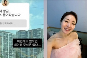 기사로 이동 - ‘인간지표’는 미자인데…아옳이, 3천만원 녹인 주식 계좌 공개