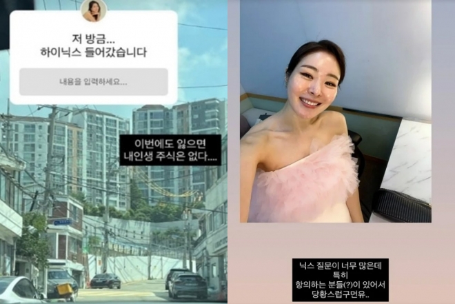 thumbnail - ‘인간지표’는 미자인데…아옳이, 3천만원 녹인 주식 계좌 공개