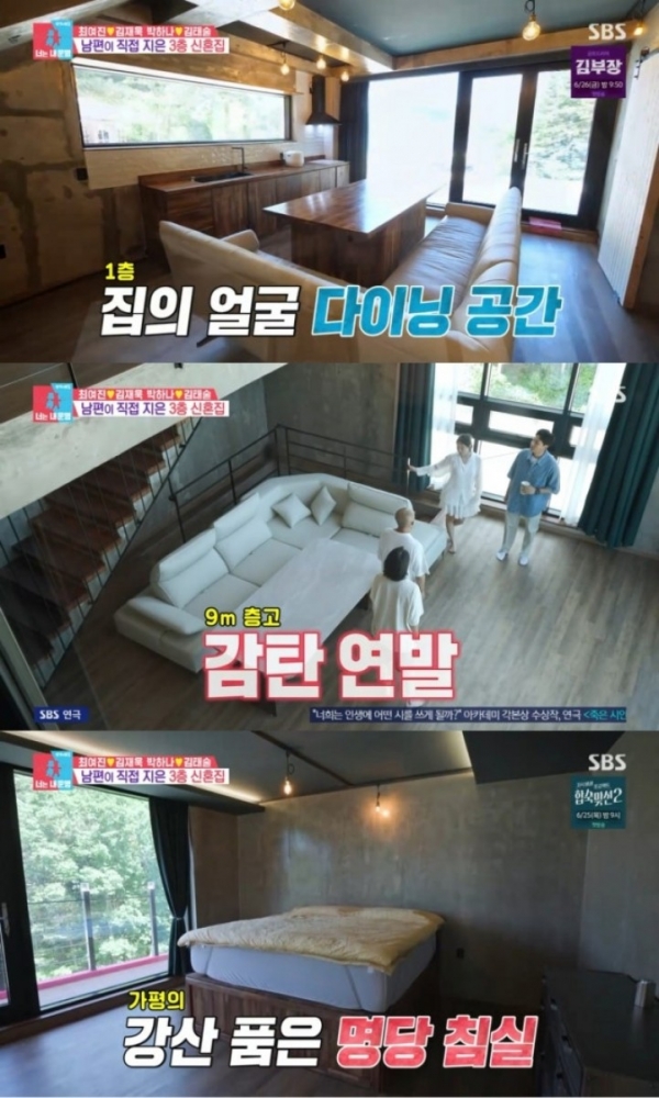 thumbnail - “러브모텔인 줄”…최여진, 카라반 생활 끝에 지은 9m 신혼집