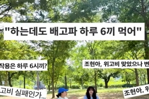 기사로 이동 - 조현아, 14kg 뺐는데 왜…‘위고비’ 3개월 만에 온 요요