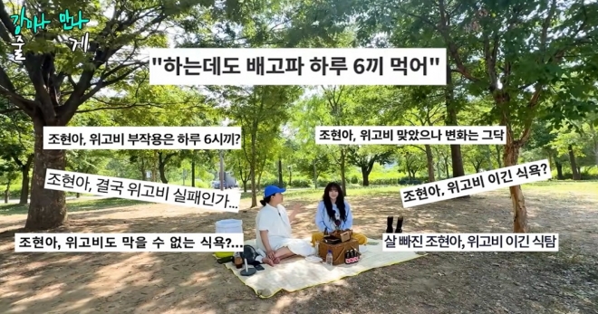 thumbnail - 조현아, 14kg 뺐는데 왜…‘위고비’ 3개월 만에 온 요요