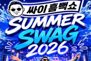 기사로 이동 - 흠뻑쇼에 변우석?…싸이가 던진 ‘OOO ft. OOO’ 힌트는